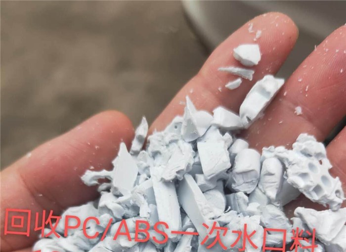 鑫运塑胶化工有限公司(图)-回收PMMA水口-回收