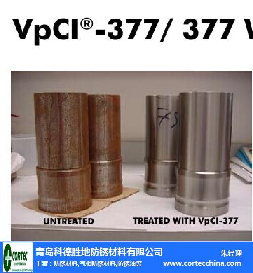 VpCI-377水基防锈剂、上海防锈、科德胜地防锈材料