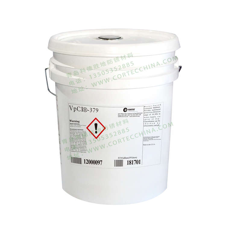 威海VpCI-379、美国进口VpCI-379、气相防锈