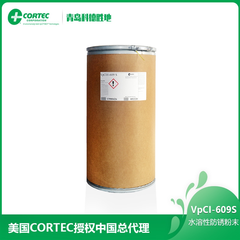 CORTEC防锈粉末-上海防锈粉末-科德胜地防锈材料