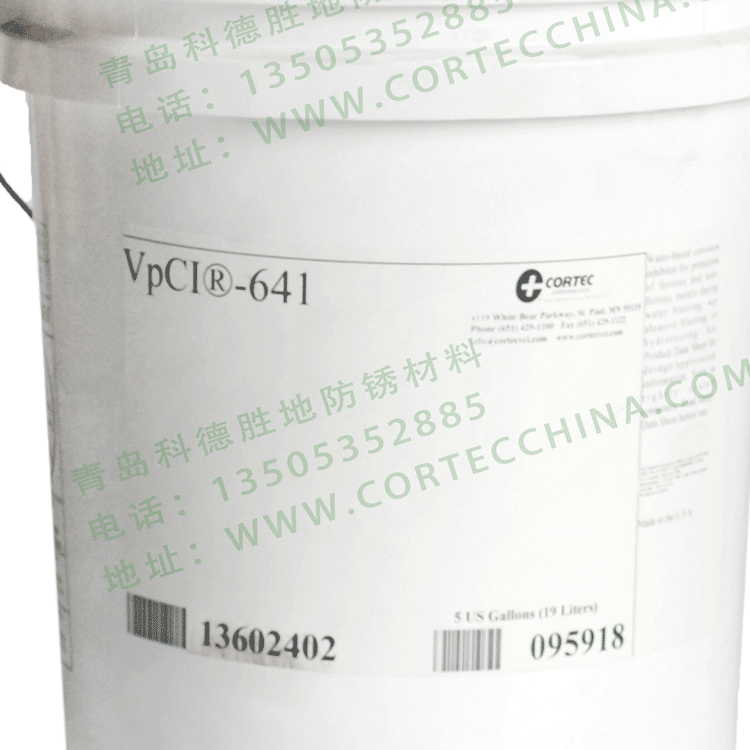 VpCI-641代理商,防銹材料,VpCI-641