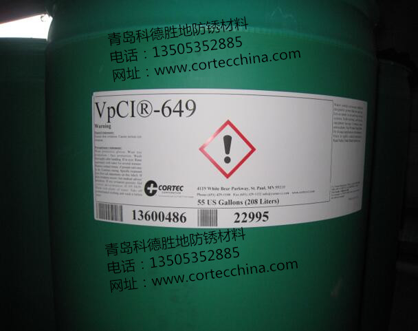 肇庆水基添加剂-水基添加剂VpCI-641-科德胜地防锈材料