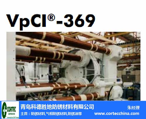 vpci-326、防銹油、科德勝地防銹材料