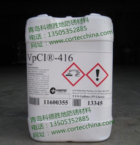 VpCI-416,VpCI-416CORTEC产,科德胜地