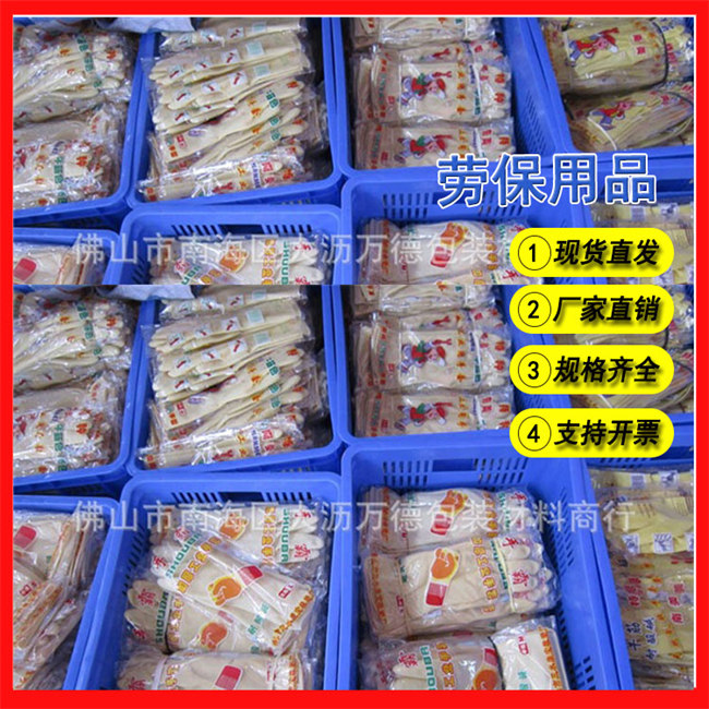 劳保用品,劳保用品生产厂家,万德包装