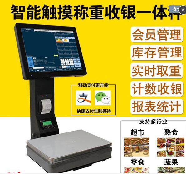 广州点餐机-缔邦收银设备-自助点餐机一台多少钱