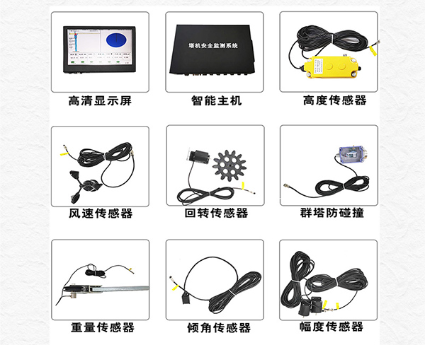 合肥綠能現(xiàn)貨供應(多圖)-宣城塔機黑匣子價格