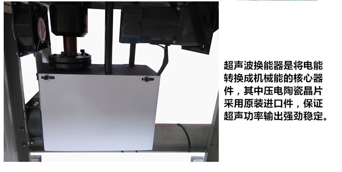 諸城市超聲波、無(wú)紡布焊接機(在線(xiàn)咨詢(xún))、超聲波塑料焊接