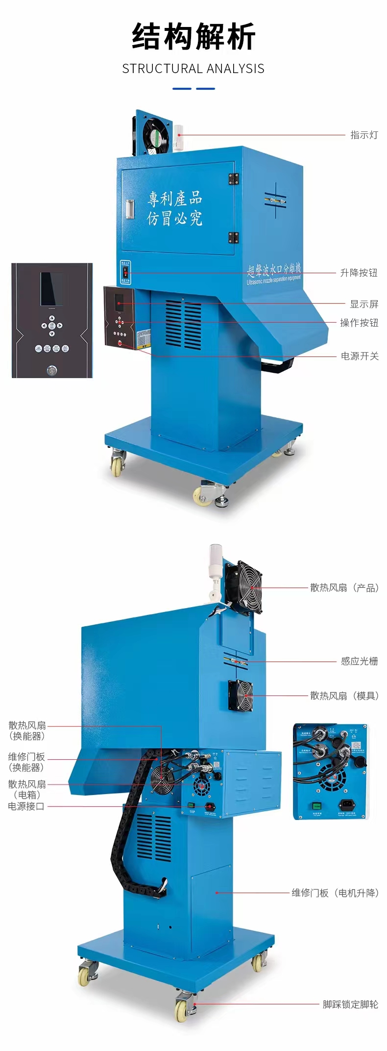 临朐县自动超声波模具公司「在线咨询」