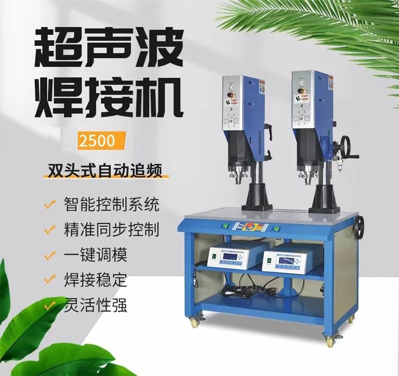 镇江超声波焊接机出租-青岛天润高周波-自动超声波焊接机出租