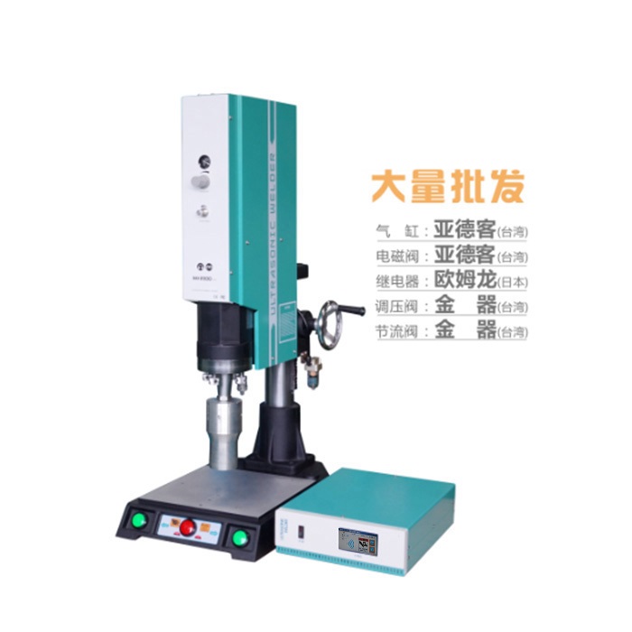 運(yùn)城塑膠件超音波塑膠熔接機(jī)出租「在線咨詢」