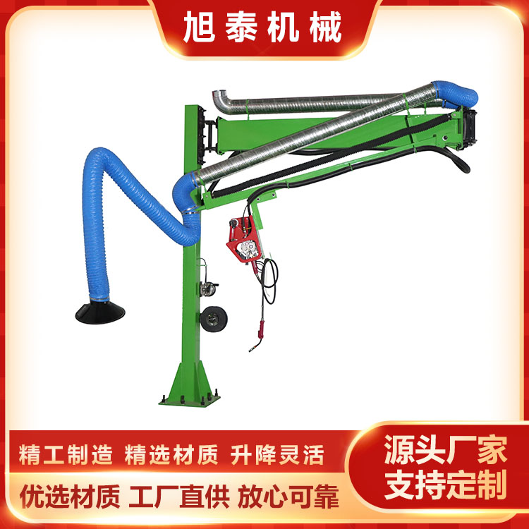 焊機(jī)吸塵懸臂架-旭泰機(jī)械公司-焊機(jī)吸塵懸臂架免費(fèi)包郵