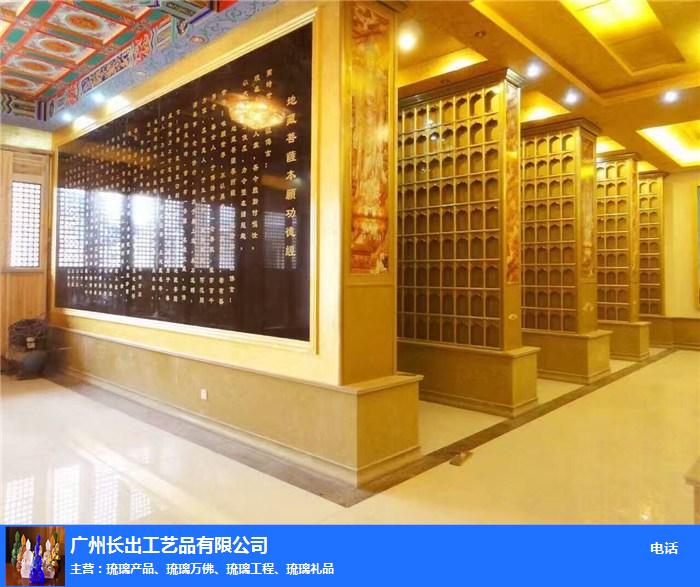 广州琉璃-长出工艺品(在线咨询)-广州琉璃生产