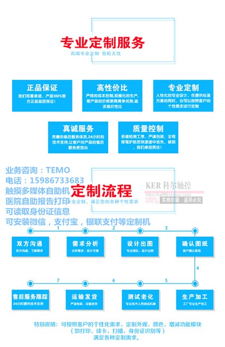 汕头触摸定制自助机、触摸机、触摸定制自助机取单机