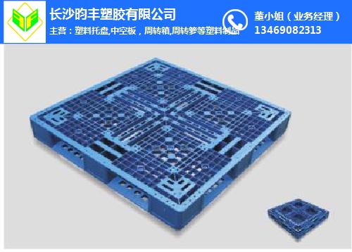 湖南塑料托盘厂家定制价格-长沙昀丰塑胶