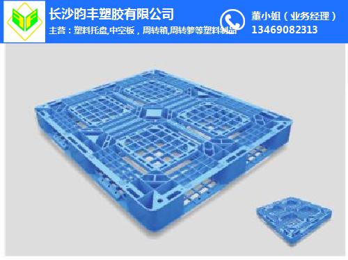 湖南塑料托盘厂家供应批发-昀丰塑胶(在线咨询)