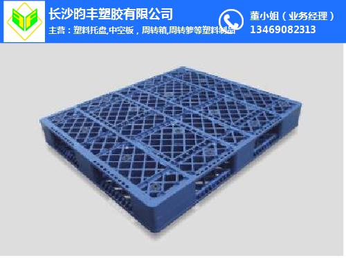 昀丰塑胶(查看)-长沙塑料托盘优质供应商