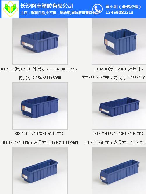 湖南塑料零件盒_长沙塑料零件盒价格_斜口，组立式零件盒