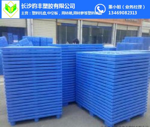 长沙塑料托盘-昀丰塑胶-湖南塑料托盘厂家供应