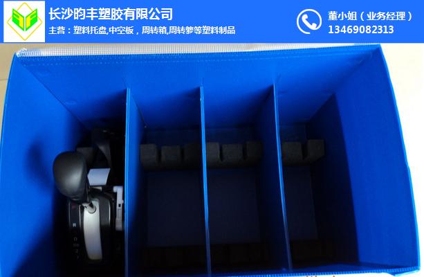 湖南长沙塑料周转板箱定制厂家推荐-昀丰塑胶(在线咨询)