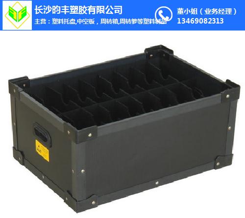 湘西州防静电周转箱_昀丰塑胶(在线)_黑色防静电周转箱中空板