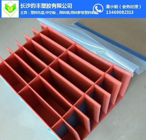 湖南长沙塑胶中空板箱生产加工厂家-长沙昀丰塑料(在线咨询)