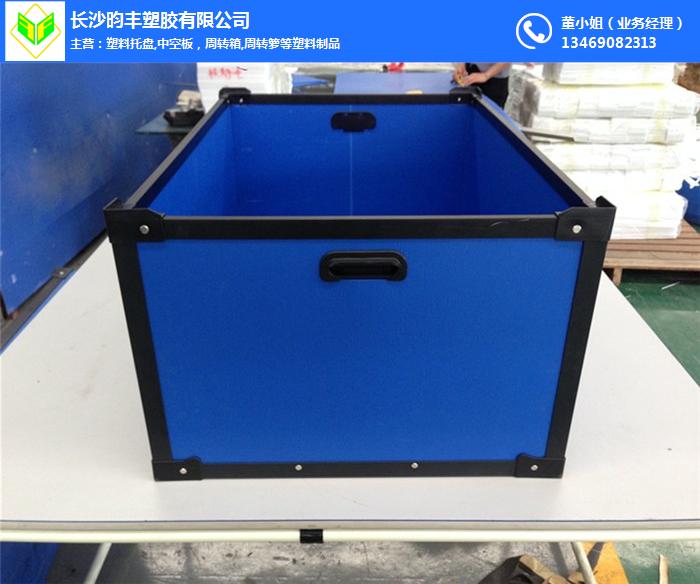 长沙昀丰塑料(多图)-湖南长沙PP中空板箱生产加工厂家
