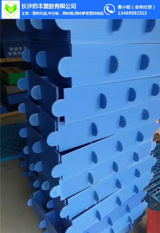 长沙昀丰塑料(多图)-湖南长沙中空板箱隔板生产加工厂家