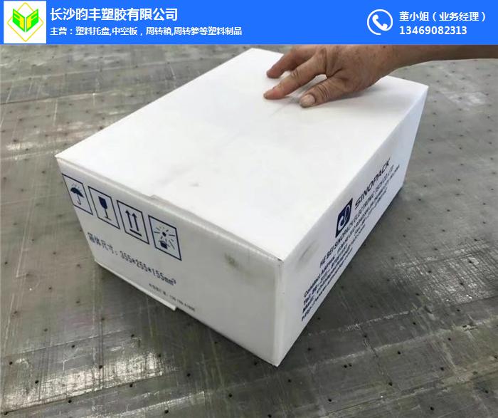 湖南長沙塑膠中空板箱廠家供應批發-昀豐塑膠(在線咨詢)