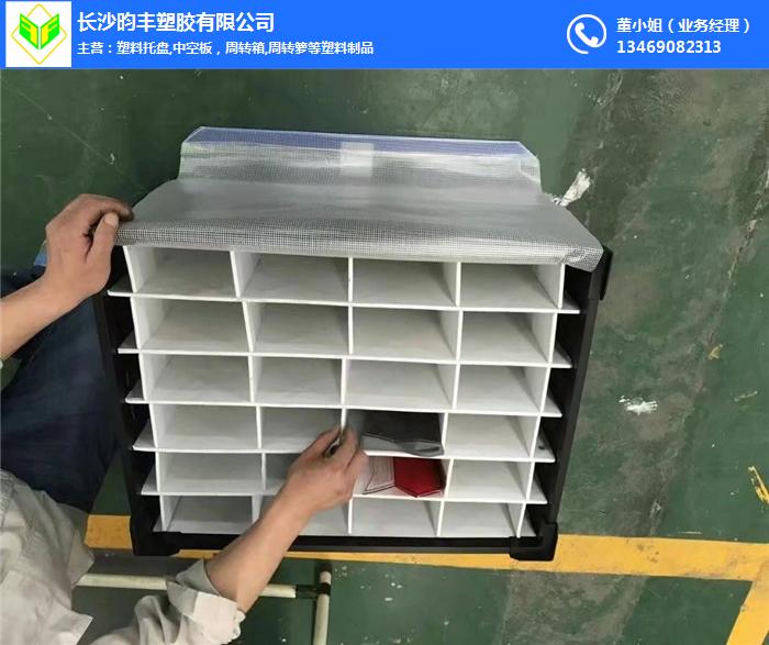 湖南长沙PP中空板箱生产加工厂家-昀丰塑胶(在线咨询)