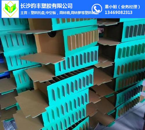 长沙昀丰塑胶(多图)-中空板箱定制加工报价