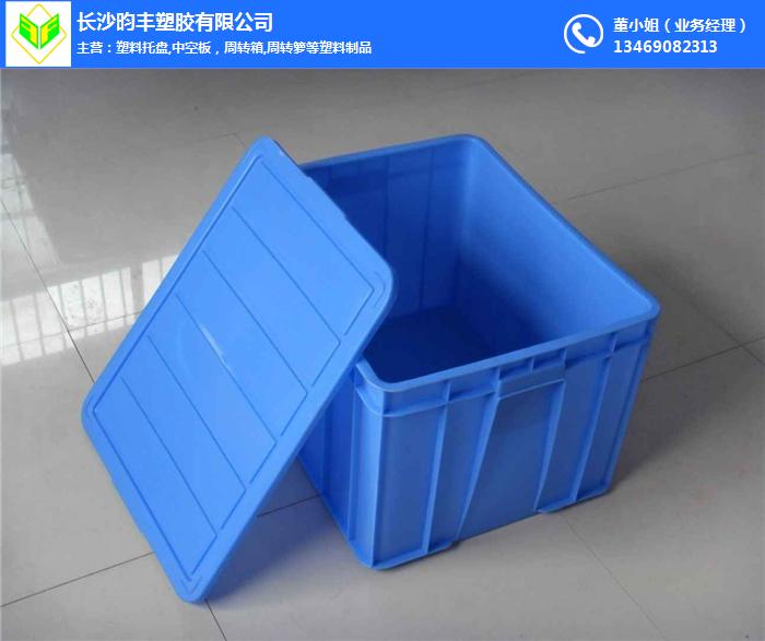 塑料周转箱-长沙塑料周转箱厂家报价-昀丰塑料