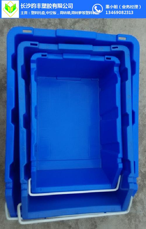长沙昀丰塑料(图)-长沙塑料周转箱厂家报价-塑料周转箱
