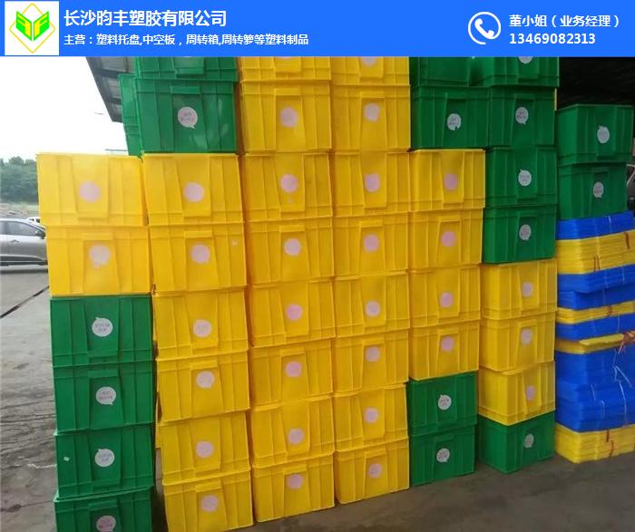 长沙昀丰塑料(图)-湖南塑料箱厂家定制-塑料箱