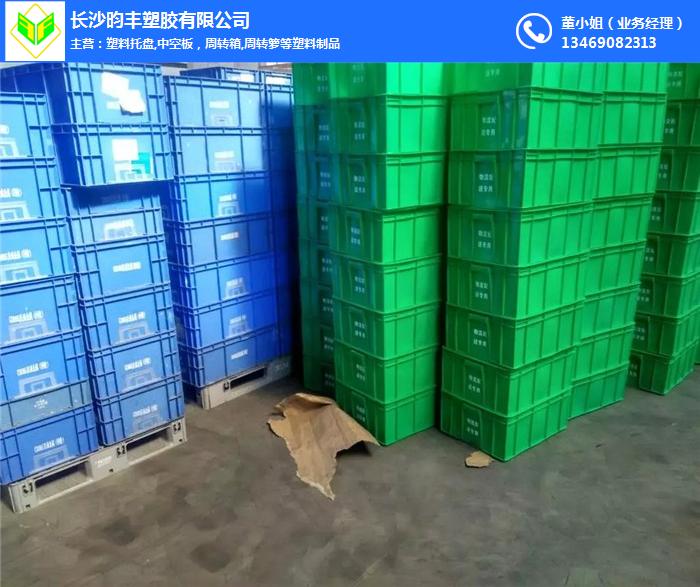 长沙昀丰塑料(图)-湖南塑料周转箱厂家供应-塑料周转箱