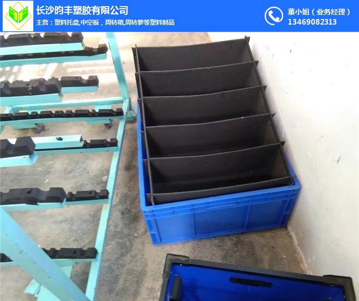 湖南塑料周转箱厂家生产-塑料周转箱-长沙昀丰塑料