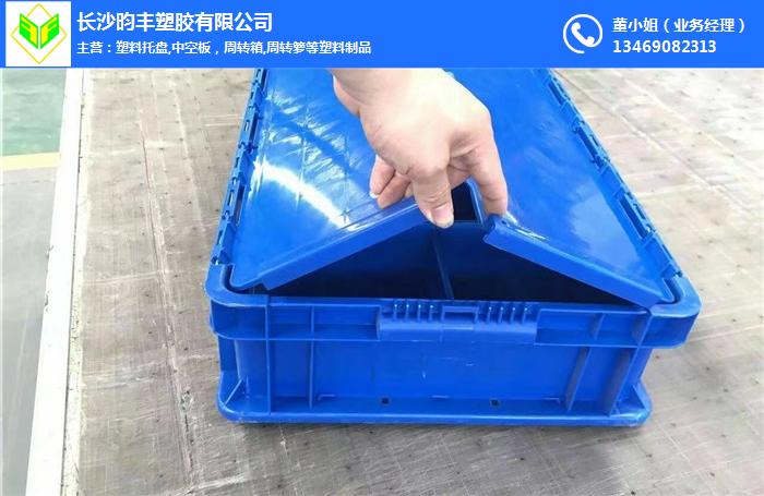 长沙塑料周转箱厂家供应-塑料周转箱-长沙昀丰