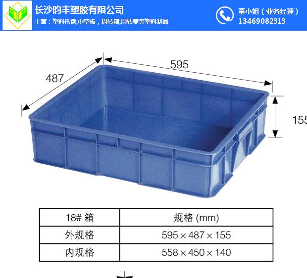 昀丰塑料(多图)-湖南长沙塑胶周转箱厂家定制加工