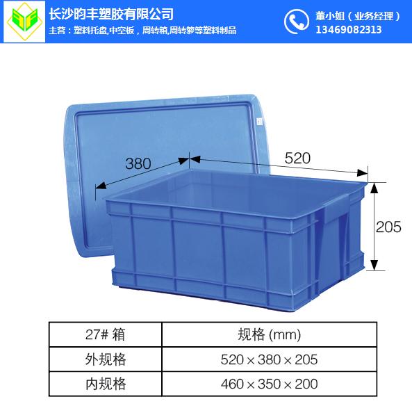 昀丰塑料(多图)-湖南长沙中空板周转箱定制厂家推荐