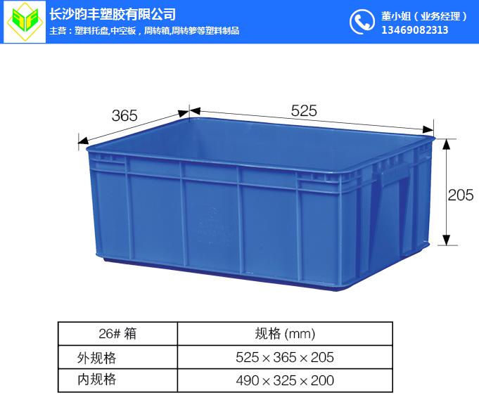 昀丰塑胶(查看)-湖南长沙塑料周转箱生产厂家推荐