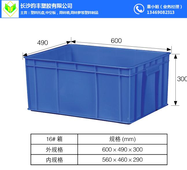 湖南长沙塑料周转箱厂家定制加工「多图」