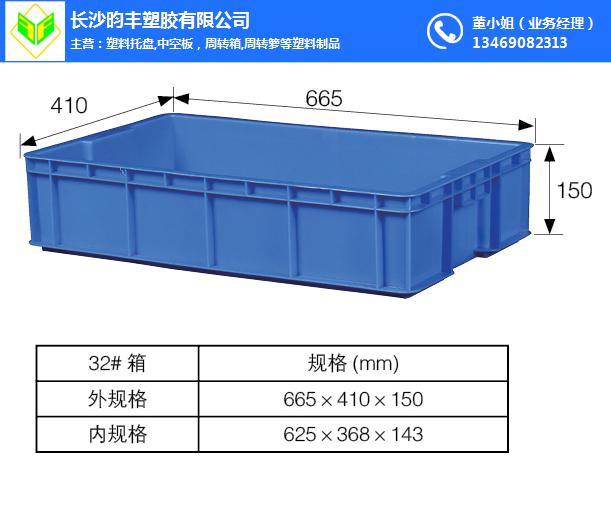昀豐塑料(多圖)-塑膠周轉箱廠家供應批發
