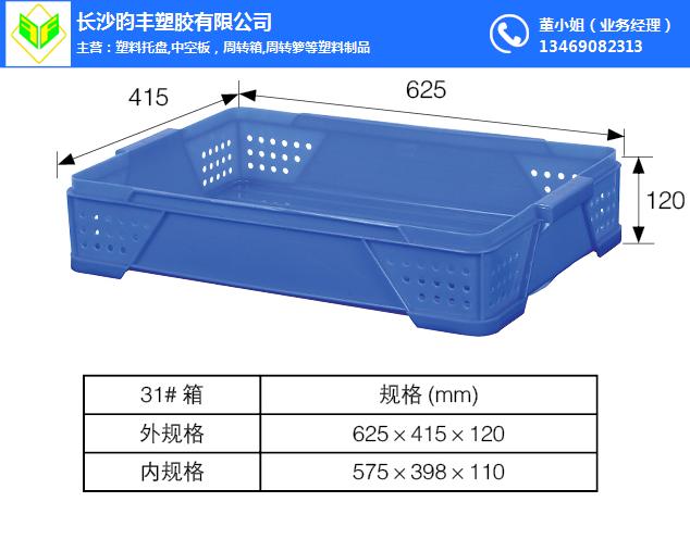 株洲塑料周轉箱廠家供應批發(fā)-長沙昀豐(在線咨詢)