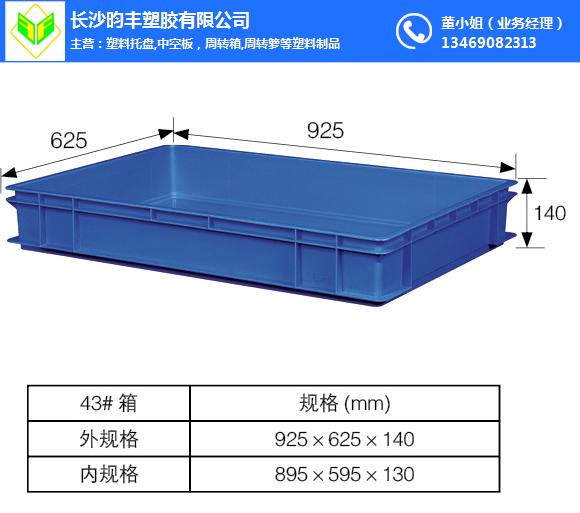 湖南长沙塑料周转箱定制厂家推荐-昀丰塑胶