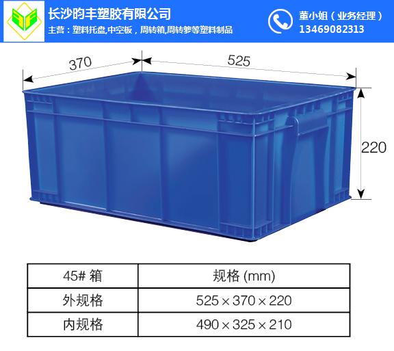 湖南长沙塑胶周转箱定制厂家推荐-昀丰塑胶