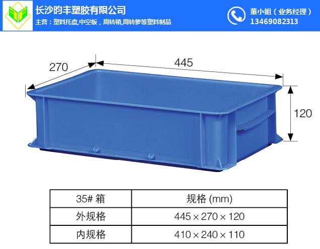 湖南長沙塑料周轉箱廠家定制加工-長沙昀豐塑膠