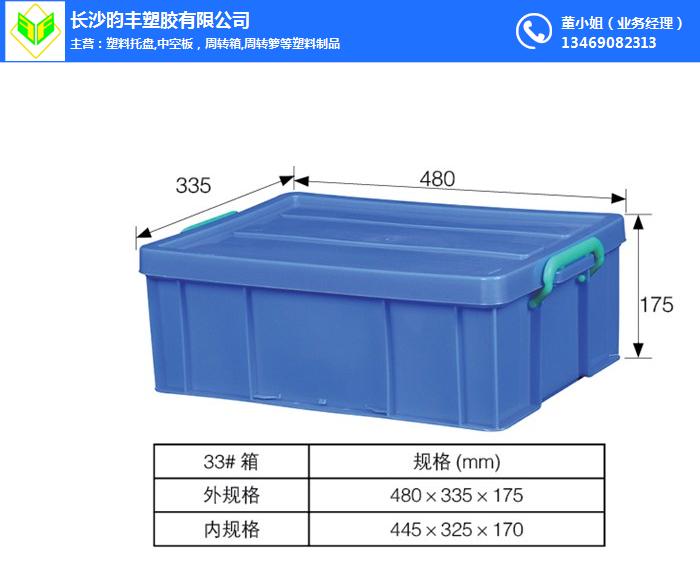 懷化中空板周轉箱生產廠家推薦-長沙昀豐(在線咨詢)