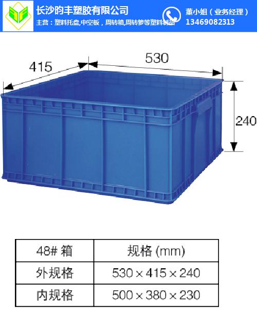 昀豐塑料(多圖)-湖南長沙塑膠周轉箱廠家定制加工
