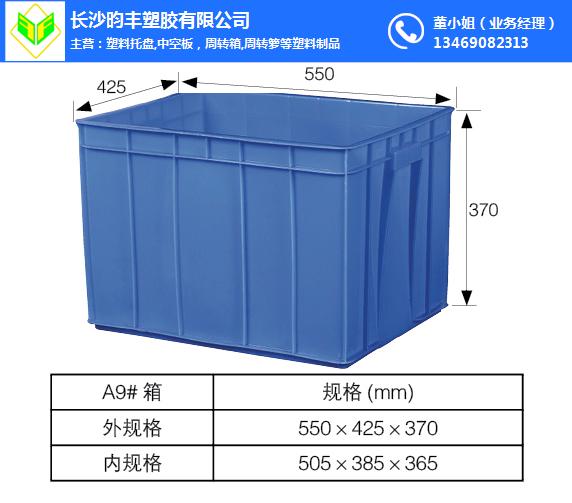 湖南长沙塑胶周转箱定制厂家推荐-长沙昀丰