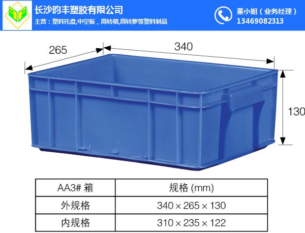 郴州塑胶周转箱生产厂家推荐